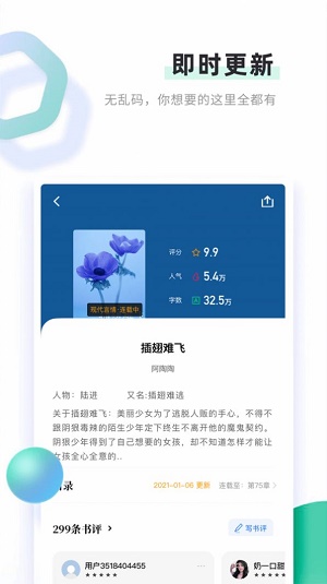 书客免费小说app下载_书客免费小说最新版下载v1.2.0 安卓版 运行截图1