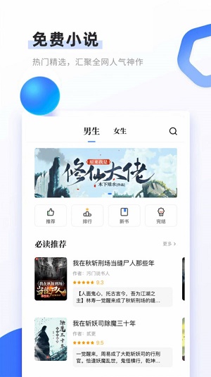 书客免费小说app下载_书客免费小说最新版下载v1.2.0 安卓版 运行截图2