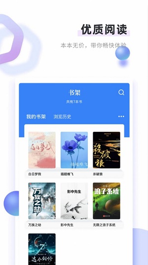 书客免费小说app下载_书客免费小说最新版下载v1.2.0 安卓版 运行截图3