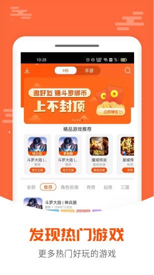 手游大侠app下载_手游大侠极速版下载v4.4.4 安卓版 运行截图1