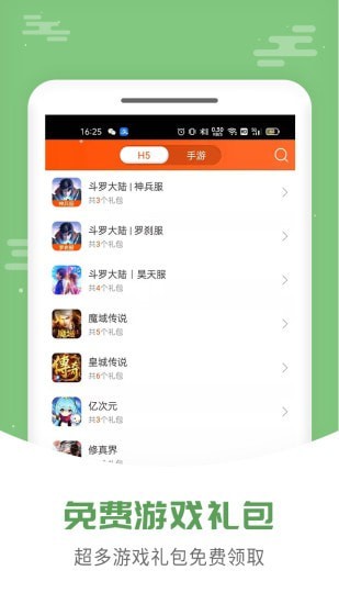 手游大侠app下载_手游大侠极速版下载v4.4.4 安卓版 运行截图2