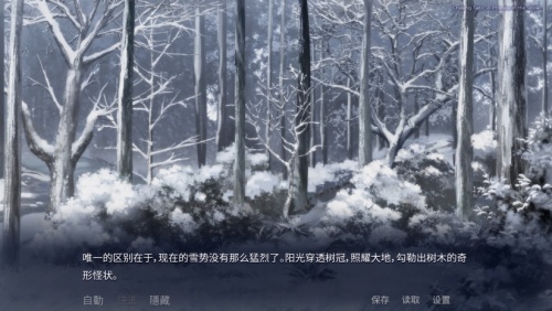 尾随：雪地里的承诺下载_尾随：雪地里的承诺中文版下载 运行截图2