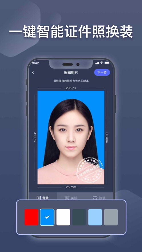 爱丽丝证件照app下载_爱丽丝证件照手机版下载v1.0 安卓版 运行截图3