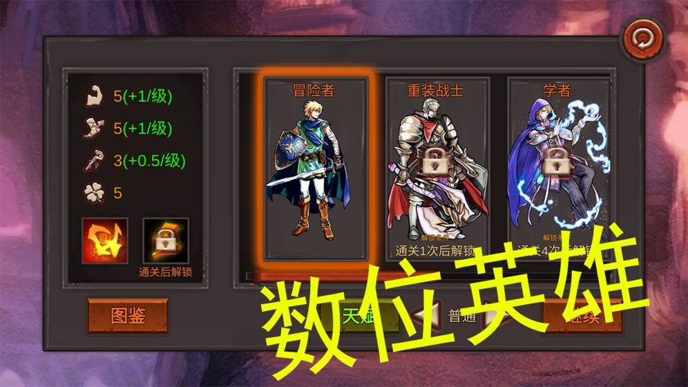 开局一把剑无限金币版_开局一把剑下载手游无限金币版免费v1.01 安卓版 运行截图2