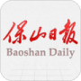 保山日报软件下载_保山日报最新版下载v1.5.2 安卓版