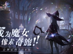 复苏的魔女角色养成及基础机制分享