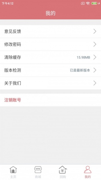 玖福黄金app下载_玖福黄金2021版下载v1.0 安卓版 运行截图1