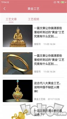 玖福黄金