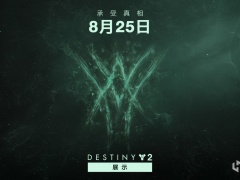 命运2 2021Bungie日活动及免费名片兑换码分享[多图]