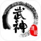 武神传说下载-武神传说最新版v1.0-武神传说手游app下载