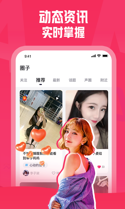 皮皮约玩app下载_皮皮约玩最新版下载v1.0.1 安卓版 运行截图2