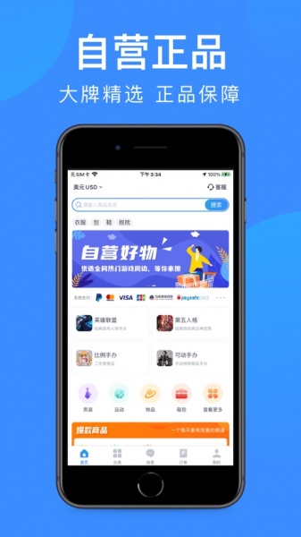 狮子卡app下载_狮子卡2021版下载v1.0 安卓版 运行截图1