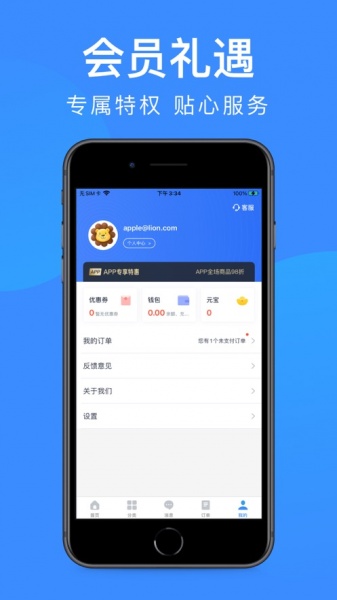 狮子卡app下载_狮子卡2021版下载v1.0 安卓版 运行截图3