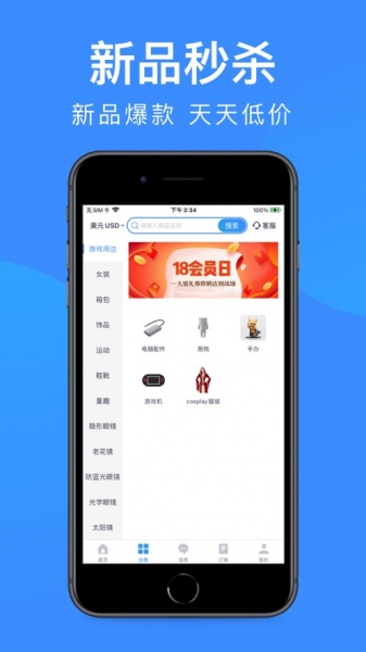 狮子卡app下载_狮子卡2021版下载v1.0 安卓版 运行截图2