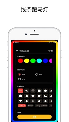 壁纸跑马灯app下载_壁纸跑马灯最新版下载v1.0.1 安卓版 运行截图2