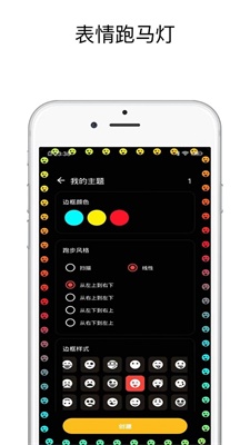 壁纸跑马灯app下载_壁纸跑马灯最新版下载v1.0.1 安卓版 运行截图3