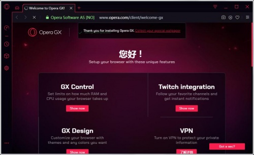 OperaGX浏览器中文版下载_OperaGX浏览器中文版免费绿色最新版v76.0.4017.227 运行截图2