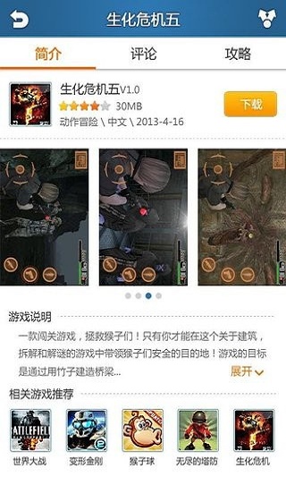 快玩游戏app下载_快玩游戏手机版下载v2.0.3 安卓版 运行截图1