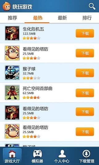 快玩游戏app下载_快玩游戏手机版下载v2.0.3 安卓版 运行截图3