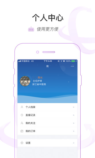 医链云学院app下载_医链云学院安卓版下载v1.7.8 安卓版 运行截图1