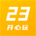 23开心玩app下载_23开心玩最新版下载v1.1.0.0 安卓版