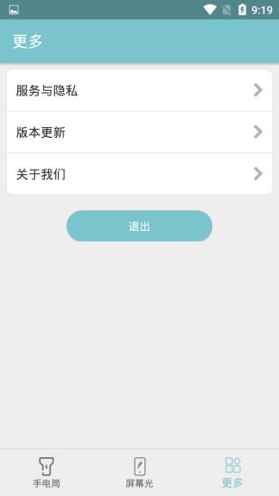 卓然手电筒app下载_卓然手电筒2021版下载v1.0 安卓版 运行截图3