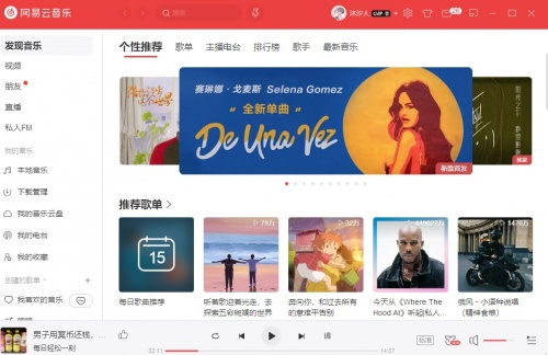 网易云新版下载_网易云新版电脑版最新版v2.7.4.198374 运行截图1
