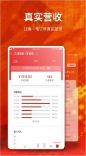 盘好店软件下载_盘好店最新版下载v2.2.0 安卓版 运行截图1