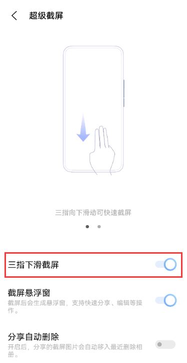 vivos10Pro如何快速截图 手机一键快速截屏方法教程