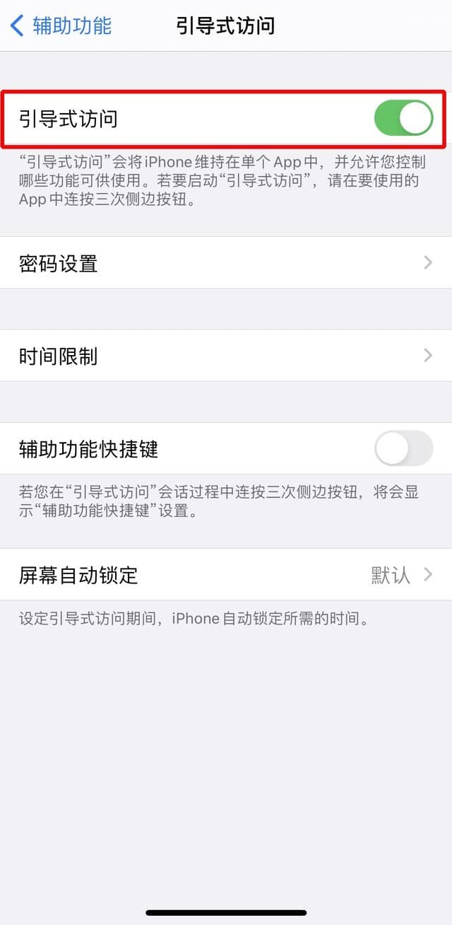 iPhone手机有游戏模式吗 苹果手机游戏模式使用方法教程