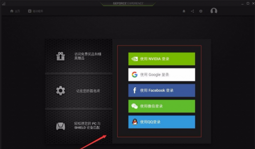 NvidiaGeforceExperience下载_N卡驱动更新软件电脑版最新版v3.4.0.70 运行截图2