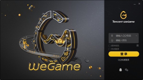 腾讯wegame2021新版下载_腾讯wegame2021新版免费纯净最新版v3.37.0.1261 运行截图1