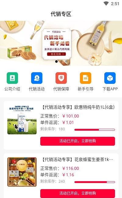 至臻海购app下载_至臻海购安卓版下载v1.0.0 安卓版 运行截图1