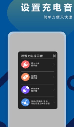 TT充电铃声软件下载_TT充电铃声安卓版下载v1.0.2 安卓版 运行截图1