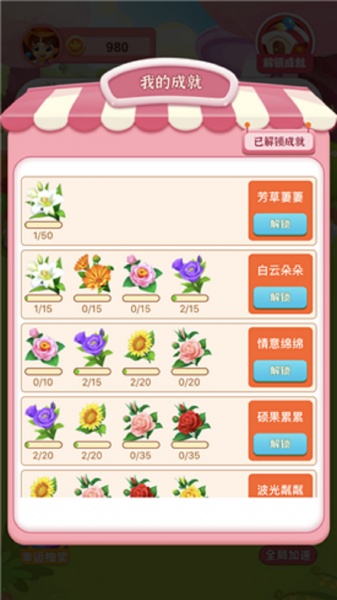 开心花园最新红包版下载-开心花园游戏(赚钱)app下载v1.0.7 运行截图1