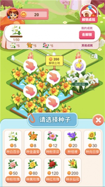 开心花园最新红包版下载-开心花园游戏(赚钱)app下载v1.0.7 运行截图2