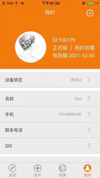 玖玖客app下载_玖玖客2021版下载v1.0.5 安卓版 运行截图1