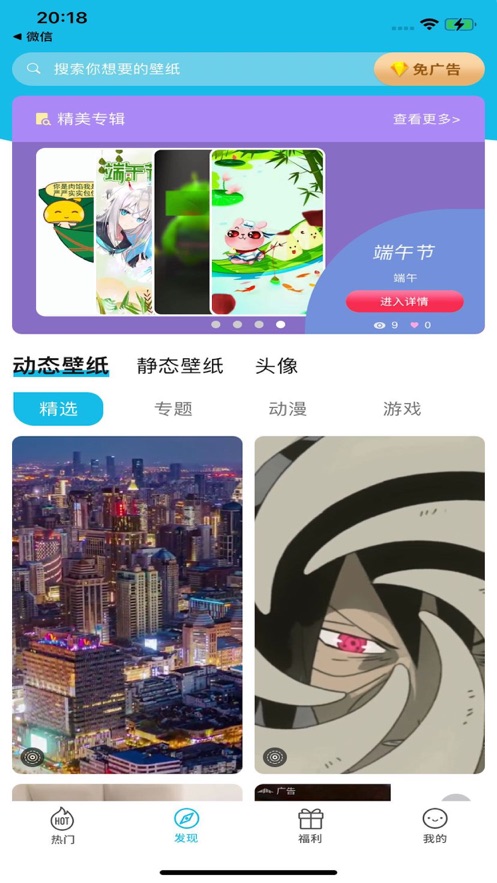 多彩主题壁纸app下载_多彩主题壁纸安卓版下载v1.0.2 安卓版 运行截图2