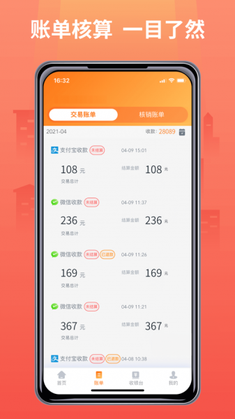 乐商家app下载_乐商家2021版下载v1.0 安卓版 运行截图2