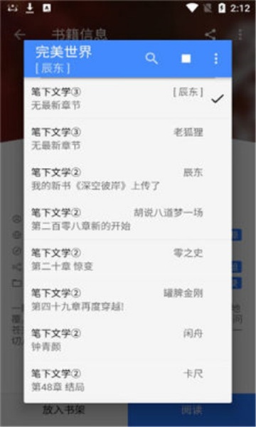 扁豆小说app下载_扁豆小说最新版下载v1.18.0 安卓版 运行截图2