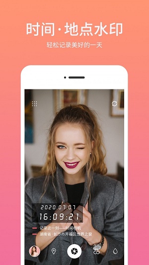 时间相机水印软件下载_时间相机水印安卓版下载v1.5.0 安卓版 运行截图1