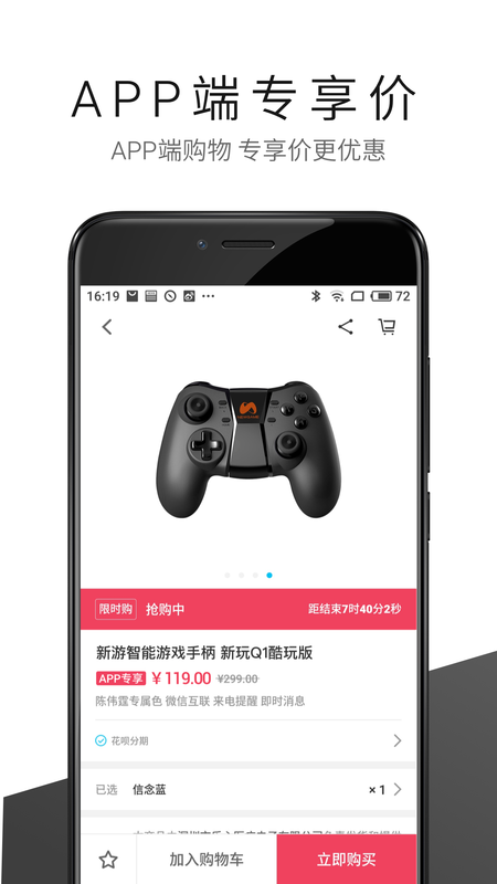 魅族商城app下载_魅族商城最新版下载v4.2.8 安卓版 运行截图1