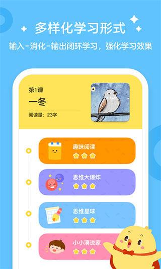 叫叫学院app下载_叫叫学院安卓版下载v1.5.2 安卓版 运行截图3