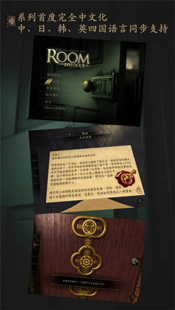 未上锁的房间1中文破解版,未上锁的房间1(免付费)安卓破解版下载 运行截图1