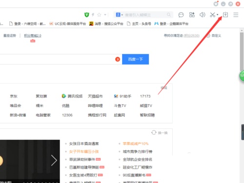 百度pc浏览器下载_百度pc浏览器绿色纯净最新版v8.7.5000.4985 运行截图5