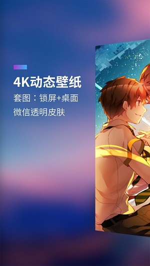 透明屏幕壁纸APP下载_透明屏幕壁纸最新版下载v1.0.0 安卓版 运行截图3