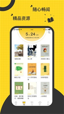 书香潞城app下载_书香潞城最新版下载v1.0 安卓版 运行截图2