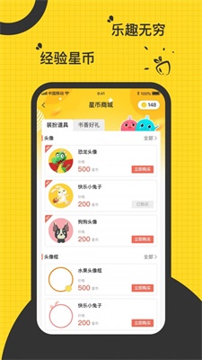 书香潞城app下载_书香潞城最新版下载v1.0 安卓版 运行截图1