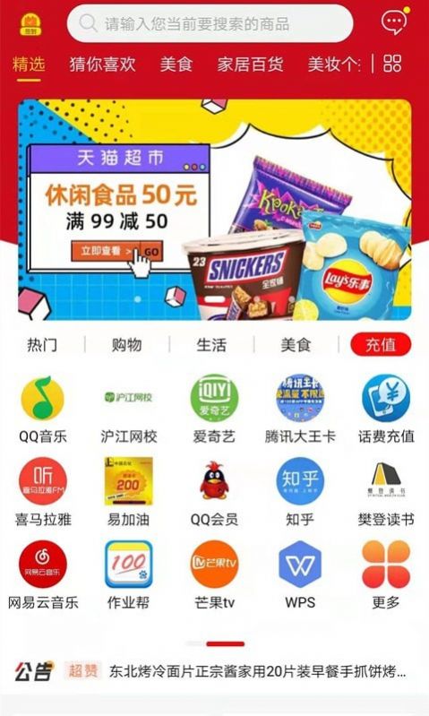 简约购app下载_简约购2021版下载v3.8.0 安卓版 运行截图1