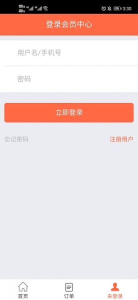 老虎陪玩app下载_老虎陪玩最新版下载v1.0 安卓版 运行截图2
